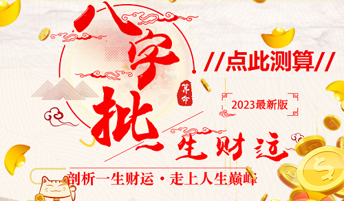 2023年属兔人的全年每月运势详解 属兔人的全年运势_属兔的全年运势_兔年属兔运势