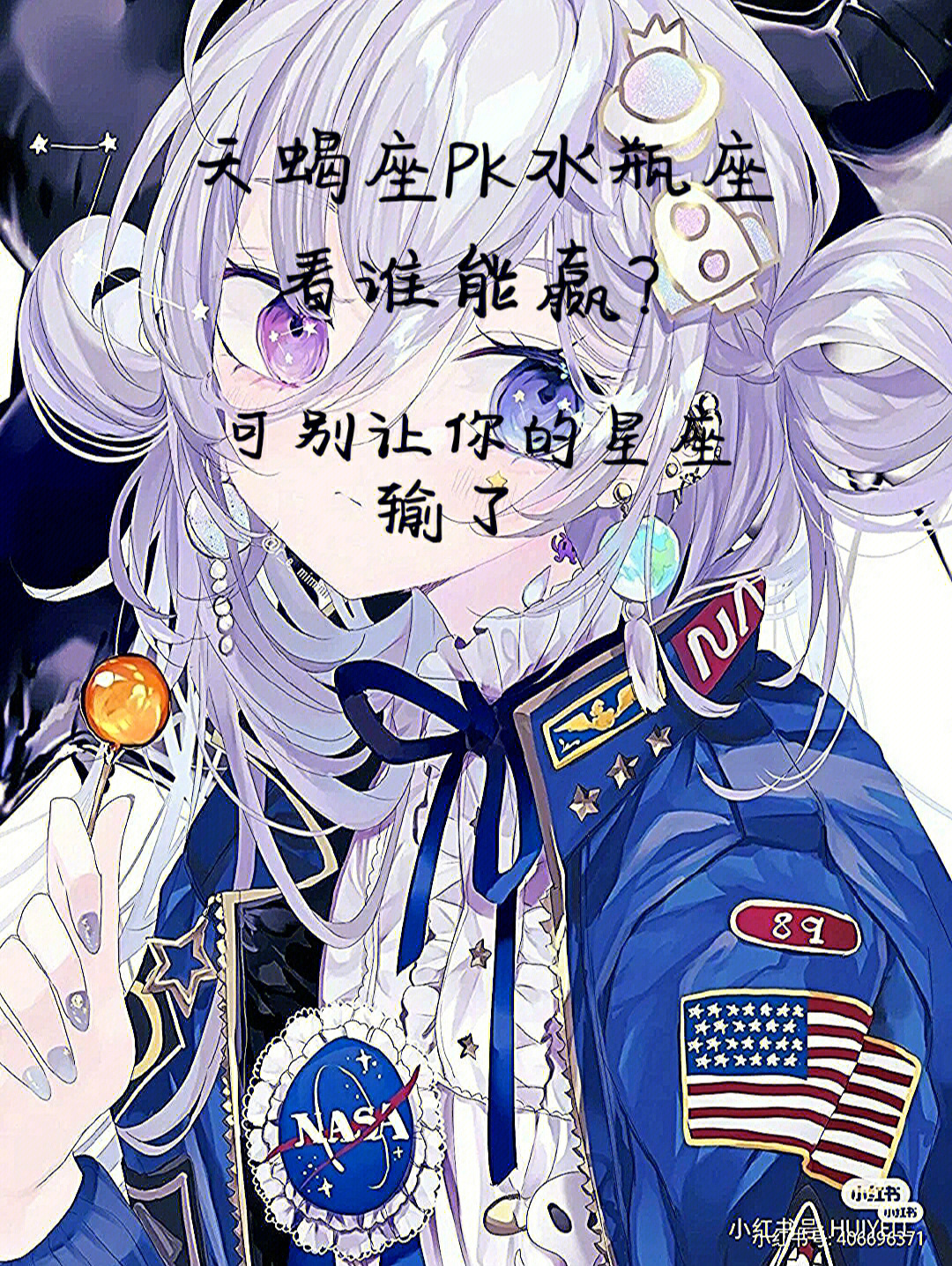 水瓶座男配天蝎座女 水瓶座男配天蝎座女能配吗 天蝎女和水瓶男_水瓶天蝎男女座配对_水瓶与天蝎男