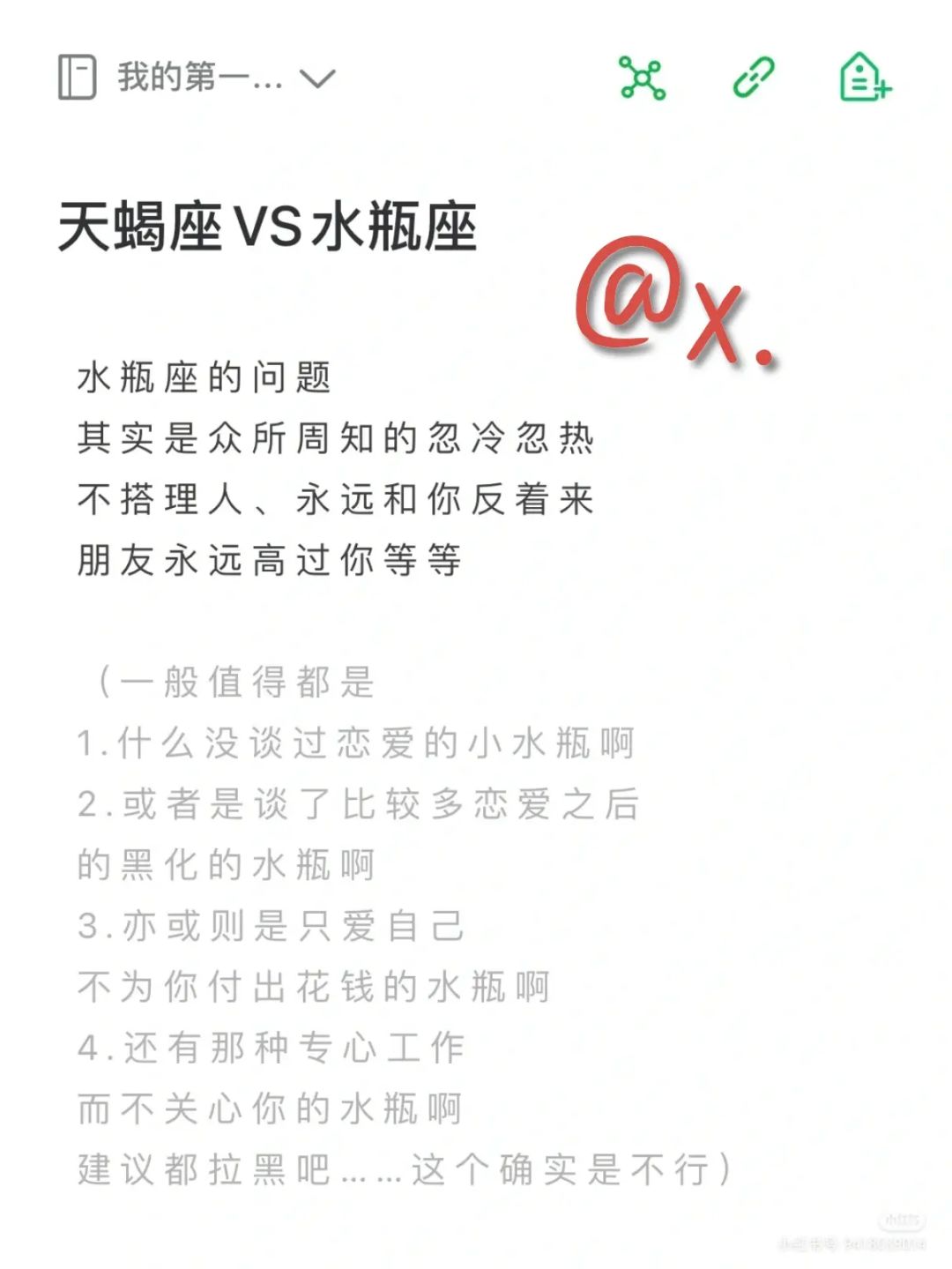 水瓶座男配天蝎座女 水瓶座男配天蝎座女能配吗 水瓶天蝎男女座配对_水瓶与天蝎男_天蝎女和水瓶男