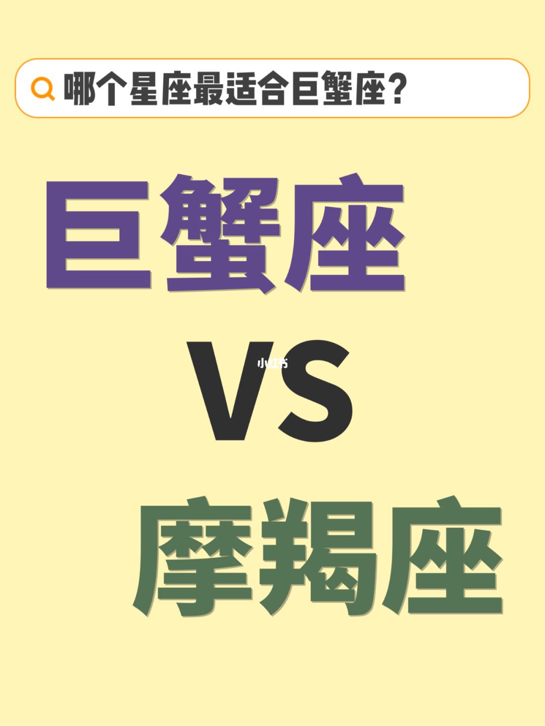 成熟有内涵!能让身边人赞扬不停的星座男 巨蟹男和什么星座最配_巨蟹男_巨蟹男偏爱哪类女生