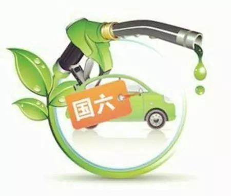 “国六”排放标准要来了!你的车还能开多久?最详细解答在这里 车辆怎么查看尾气排放标准_车辆尾气排放标准查询系统_车辆尾气排放标准界定从哪里看
