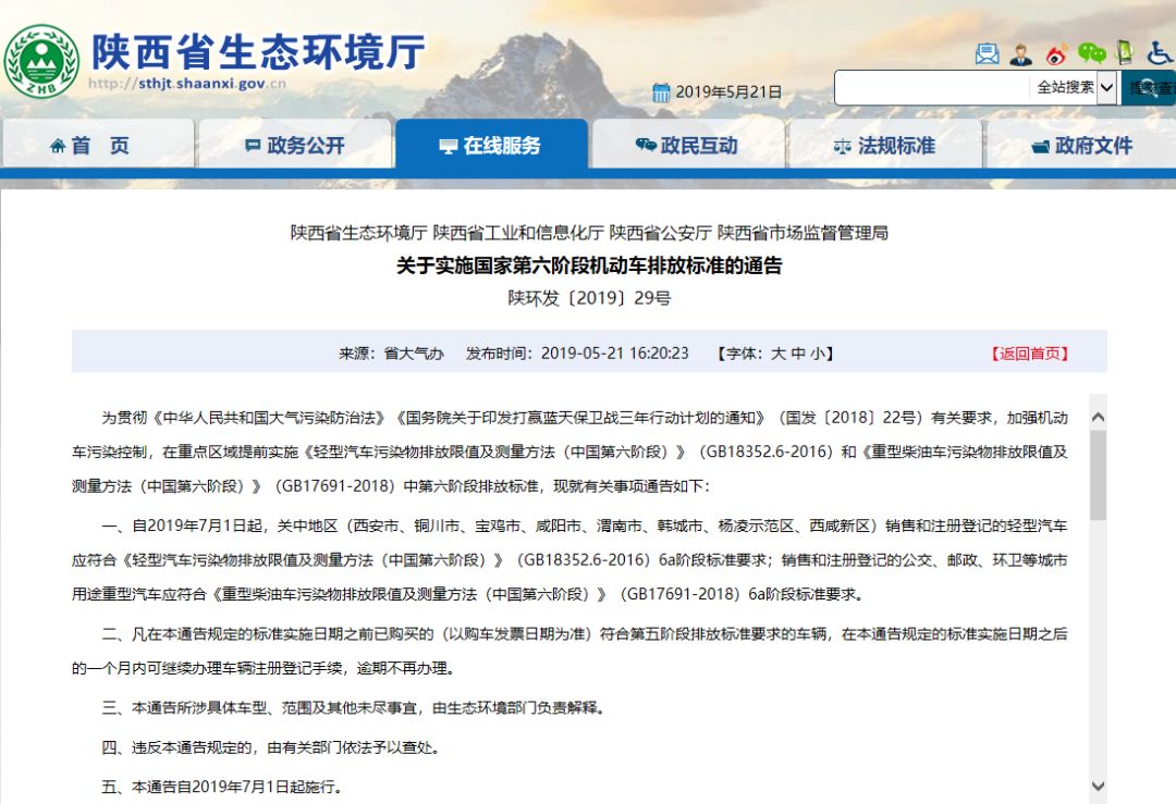 “国六”排放标准要来了!你的车还能开多久?最详细解答在这里 车辆尾气排放标准查询系统_车辆怎么查看尾气排放标准_车辆尾气排放标准界定从哪里看