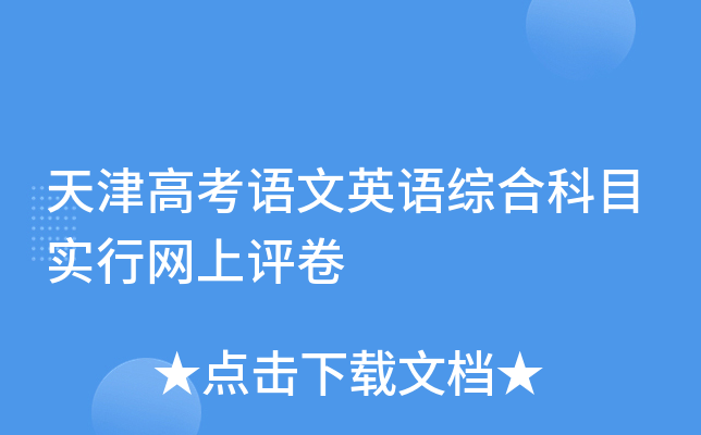 安徽高考科目安排顺序表,安徽高考科目及分数 高考顺序_高考顺序志愿录取规则_高考顺序志愿和平行志愿的区别