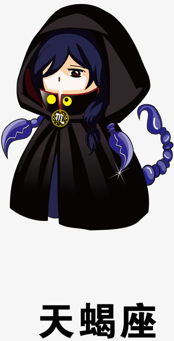 天蝎座男生女生的性格 天蝎座性格特点及脾气_天蝎座性格特点_天蝎座性格