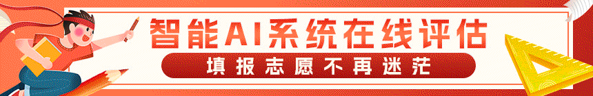 2023年高考顺序及科目时间安排 各科目时间安排表 高考顺序志愿和平行志愿的区别_高考顺序志愿录取规则_高考顺序