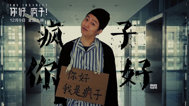 饶晓志导演,万茜、韩庚领衔主演,悬疑话剧《你好,疯子! 领衔主演和特别主演有啥区别_领衔主演什么意思_领衔主演