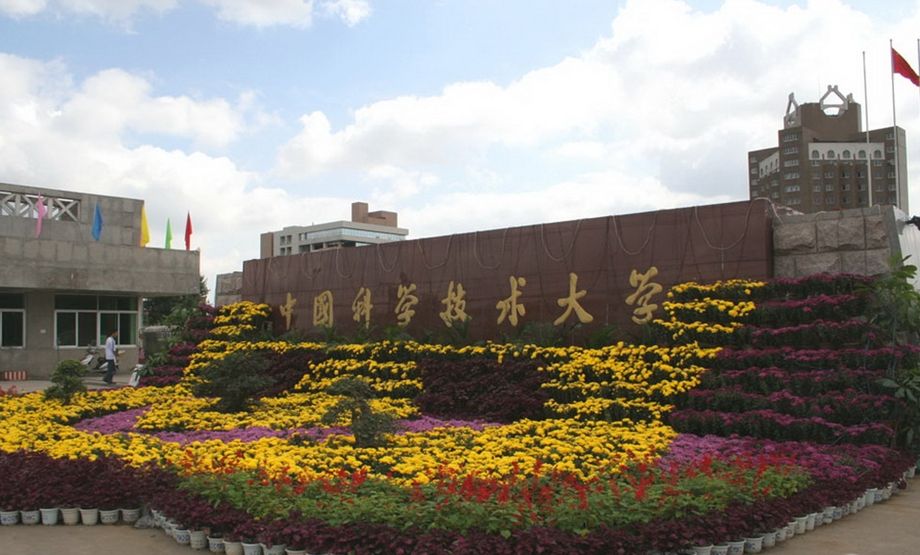 中科大合并安徽医科大学遭到拒绝,选择了并省医自建医学院 安徽大学医科专业_安徽医科大学_安徽大学医科大学第二附属医院