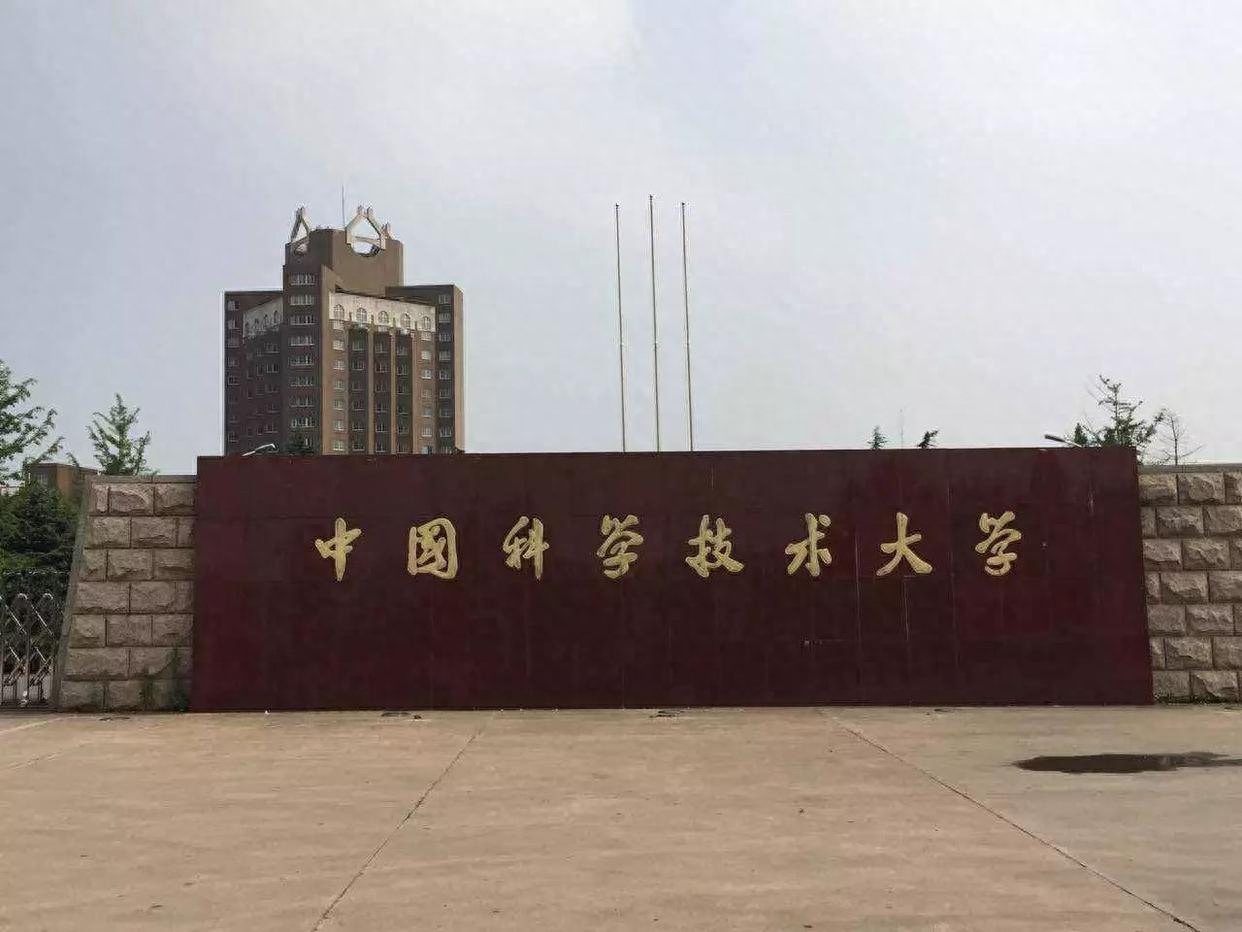 中科大合并安徽医科大学遭到拒绝,选择了并省医自建医学院 安徽大学医科大学第二附属医院_安徽医科大学_安徽大学医科专业