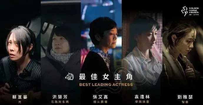 台湾金马奖,这次真的要凉了 入围金马奖是什么意思_入围金马奖的条件_金马入围