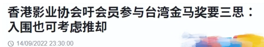 台湾金马奖,这次真的要凉了 金马入围_入围金马奖是什么意思_入围金马奖的条件