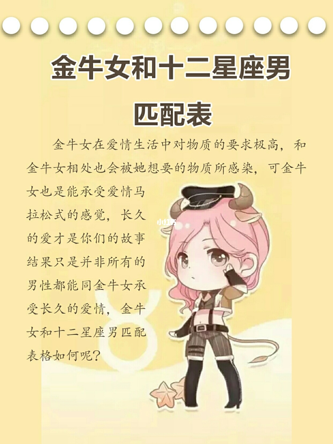 金牛座男生 金牛座男生和什么星座女生最配 金牛座星座配比_金牛座星座配对_金牛座和什么星座最配