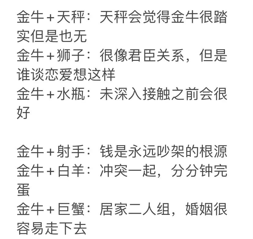 金牛座男生 金牛座男生和什么星座女生最配 金牛座和什么星座最配_金牛座星座配对_金牛座星座配比