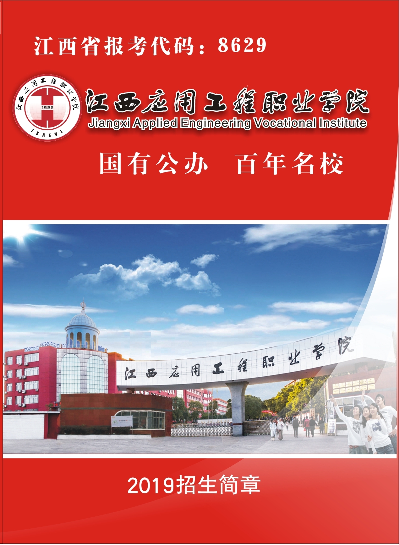 江西省建筑工程技术学院 江西工程学院办学类型定位_江西工程学院院系_江西工程学院