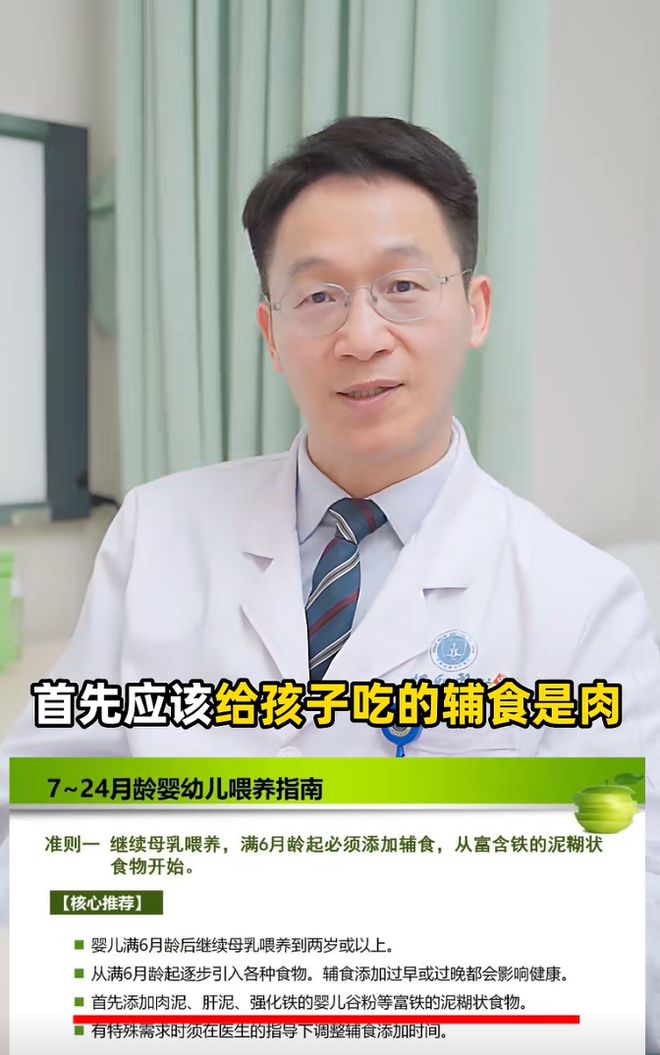 儿科医生:宝宝第1口辅食别吃米粉了,影响孩子智商和免疫力 吃补铁的会便秘吗_吃补铁药不能吃哪些东西_吃什么补铁
