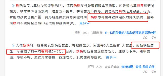 儿科医生:宝宝第1口辅食别吃米粉了,影响孩子智商和免疫力 吃什么补铁_吃补铁药不能吃哪些东西_吃补铁的会便秘吗