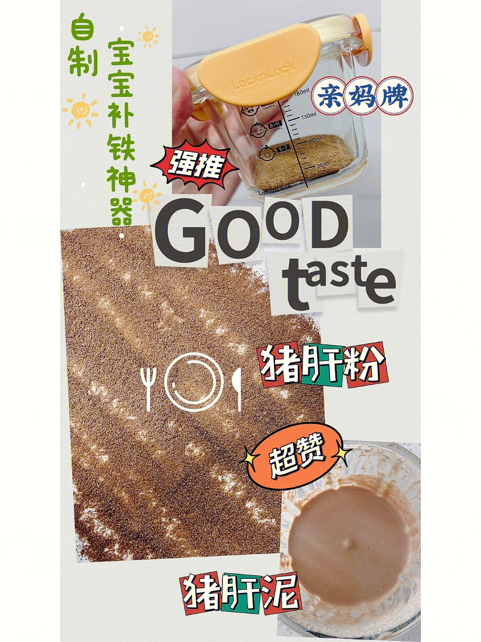 儿科医生:宝宝第1口辅食别吃米粉了,影响孩子智商和免疫力 吃补铁药不能吃哪些东西_吃什么补铁_吃补铁的会便秘吗