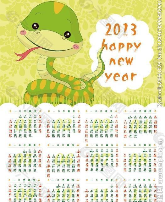 蛇年是哪几年 蛇年分别是_请问蛇年是属于那些年_蛇年是哪年