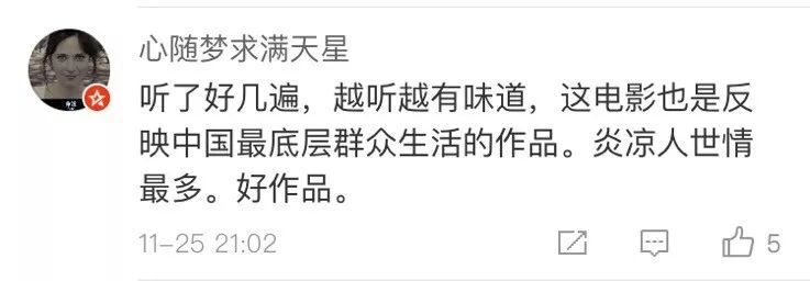 二手玫瑰金马现场演唱入围歌曲《社会嗑》,东北之光闪耀台湾! 入围金马奖_金马入围_入围金马奖是什么意思