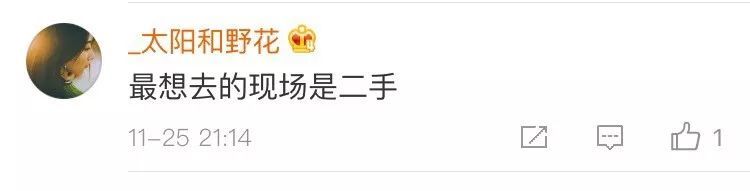 二手玫瑰金马现场演唱入围歌曲《社会嗑》,东北之光闪耀台湾! 金马入围_入围金马奖_入围金马奖是什么意思