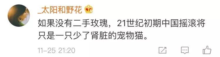 二手玫瑰金马现场演唱入围歌曲《社会嗑》,东北之光闪耀台湾! 入围金马奖是什么意思_入围金马奖_金马入围