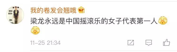 二手玫瑰金马现场演唱入围歌曲《社会嗑》,东北之光闪耀台湾! 金马入围_入围金马奖_入围金马奖是什么意思