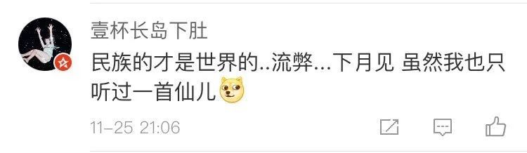 二手玫瑰金马现场演唱入围歌曲《社会嗑》,东北之光闪耀台湾! 入围金马奖_入围金马奖是什么意思_金马入围