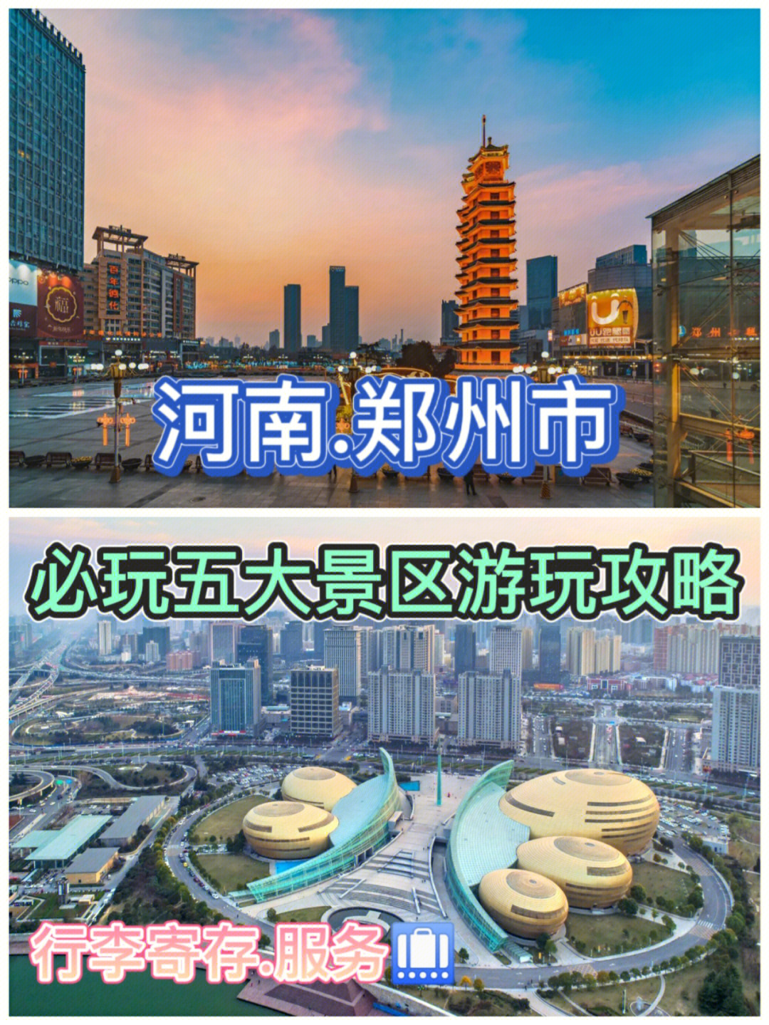 2023郑开旅游年卡多少钱一张(附景区名单+在线办理) 郑州旅游_郑州旅游攻略自由行攻略_郑州旅游景点推荐