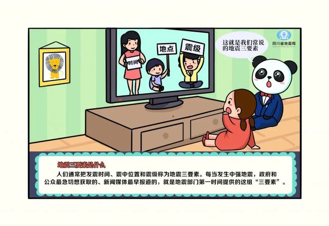 地震科普 | 地震科学知识之地震是怎么回事(一) 震源深度_震源_震源是什么意思