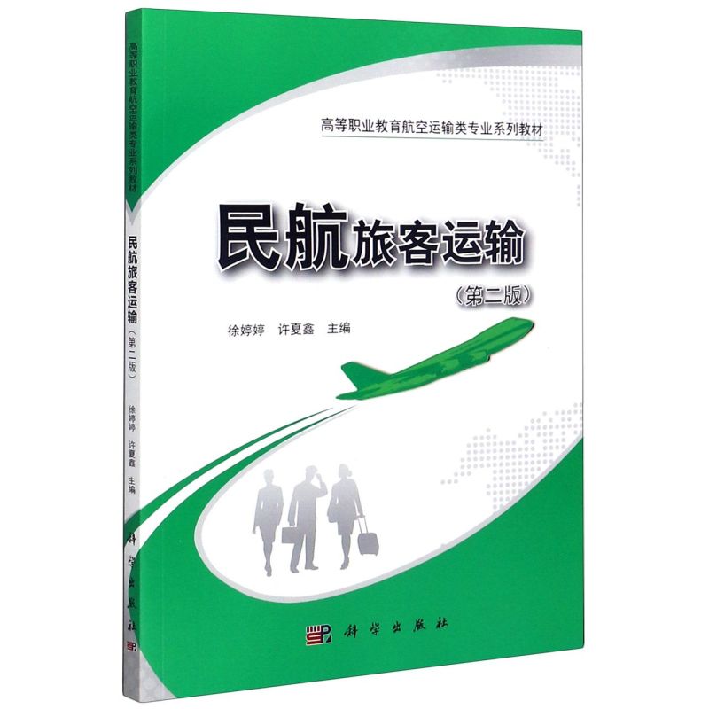 高考热门专业:民航运输专业解读 航空运输业是不是完全垄断市场_航空运输业属于什么行业_航空运输业