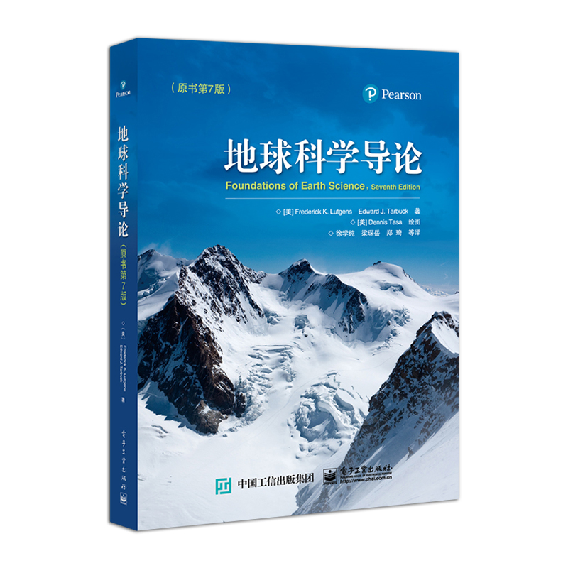 【地学百科】地质学 地质学专业就业前景与就业方向_地质学专业大学排名_地质学