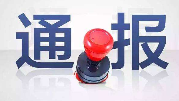 盘点“官迷”贪官:接连上演“跑官要官终被骗”闹剧 赖某_赖伟明_赖怎么读