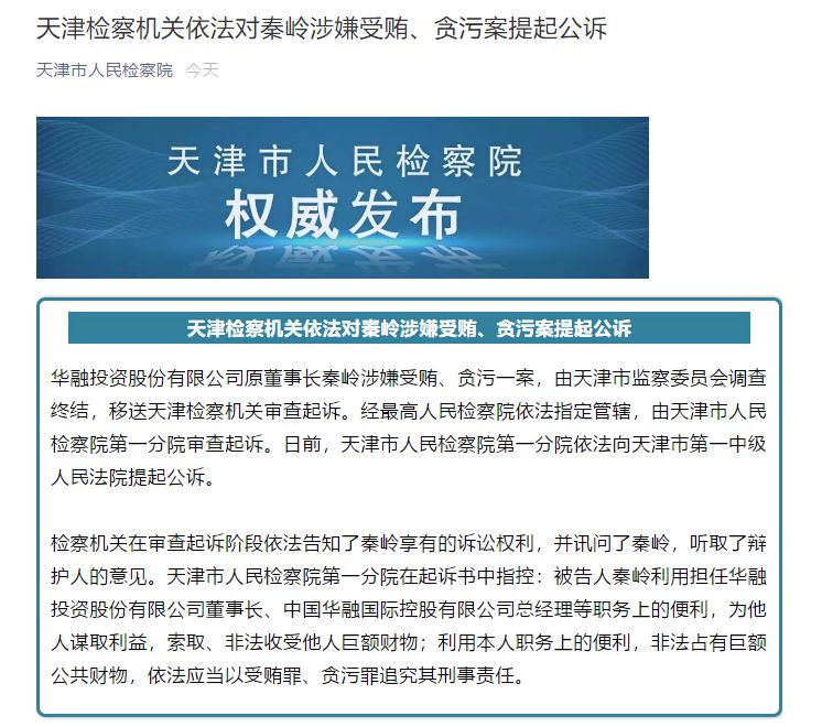 盘点“官迷”贪官:接连上演“跑官要官终被骗”闹剧 赖怎么读_赖伟明_赖某