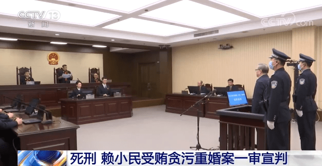 盘点“官迷”贪官:接连上演“跑官要官终被骗”闹剧 赖伟明_赖某_赖怎么读