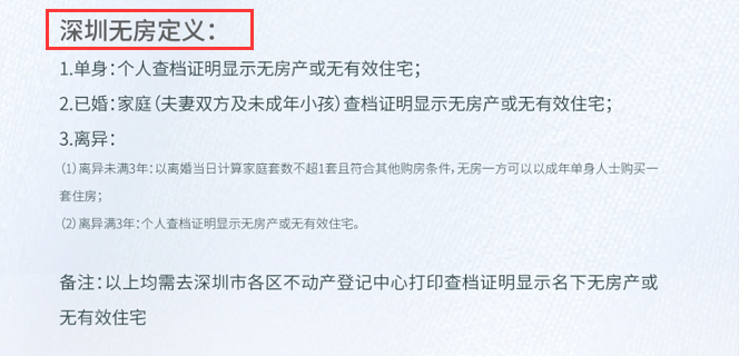 深圳楼市,一个颠覆性的时代开启了! 深圳楼市_深圳楼市又有大动作_深圳楼市太惨了