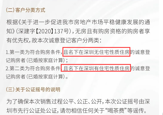 深圳楼市,一个颠覆性的时代开启了! 深圳楼市_深圳楼市又有大动作_深圳楼市太惨了