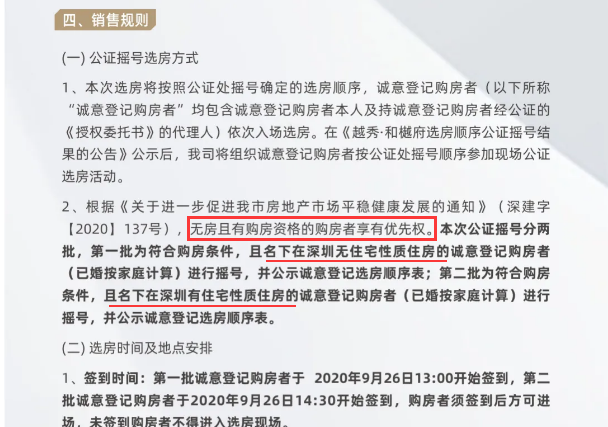 深圳楼市,一个颠覆性的时代开启了! 深圳楼市又有大动作_深圳楼市太惨了_深圳楼市