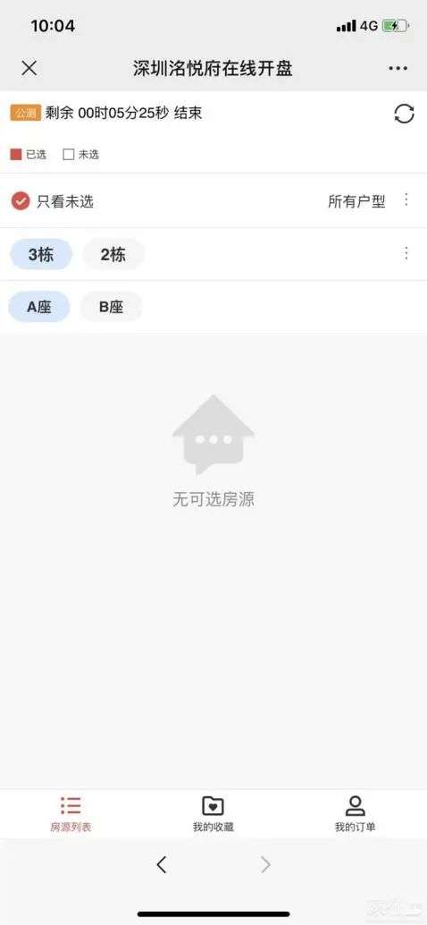 深圳楼市,一个颠覆性的时代开启了! 深圳楼市太惨了_深圳楼市_深圳楼市又有大动作