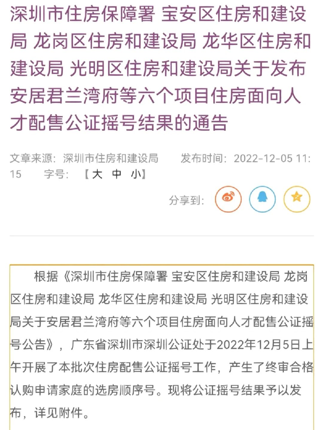 深圳楼市,一个颠覆性的时代开启了! 深圳楼市太惨了_深圳楼市_深圳楼市又有大动作