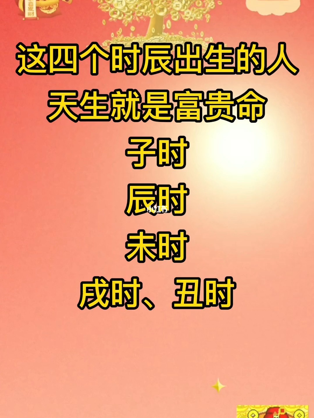 财带福_财福广场金鼎湾_淮安钵池小区财福房产