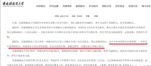 景德镇陶瓷大学科技艺术学院_景德镇机场到陶瓷学院_景德镇陶瓷学院科技艺术