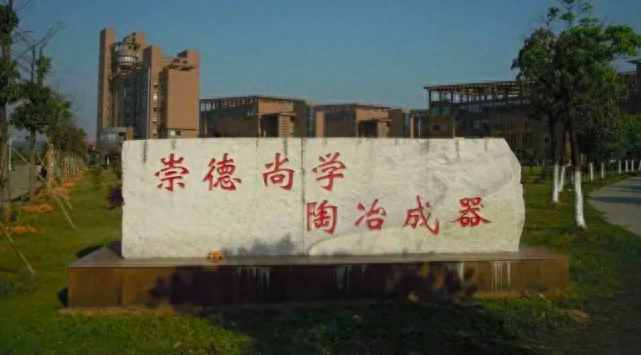 景德镇陶瓷大学科技艺术学院_景德镇陶瓷学院科技艺术_景德镇机场到陶瓷学院