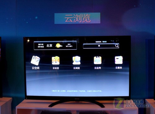 云电视和智能电视有哪些区别?【沙发管家】通过这9点带你了解! 智能云电视有什么功能_电视智能云屏蔽怎么解除_智能云电视