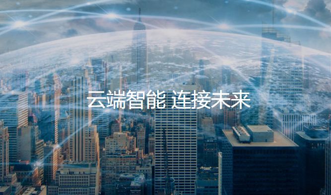 云电视和智能电视有哪些区别?【沙发管家】通过这9点带你了解! 智能云电视_智能云电视有什么功能_电视智能云屏蔽怎么解除