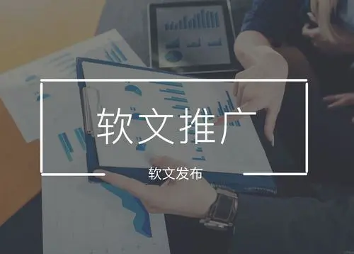 创业离不开软文营销,请你写出让人拒绝不了的软文 企业宣传软文_企业宣传软文范例_企业软文推广方案