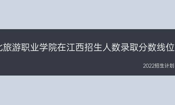 江西警察学院2023年分数线_江西警察学院包分配吗_江西警察学院
