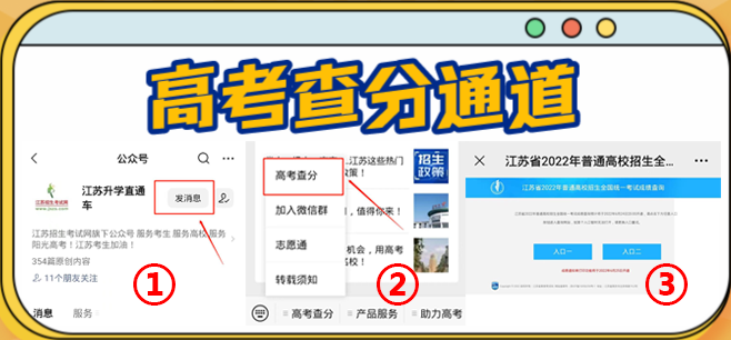 2023江苏高考一分一段公布！快看你的全省排名！