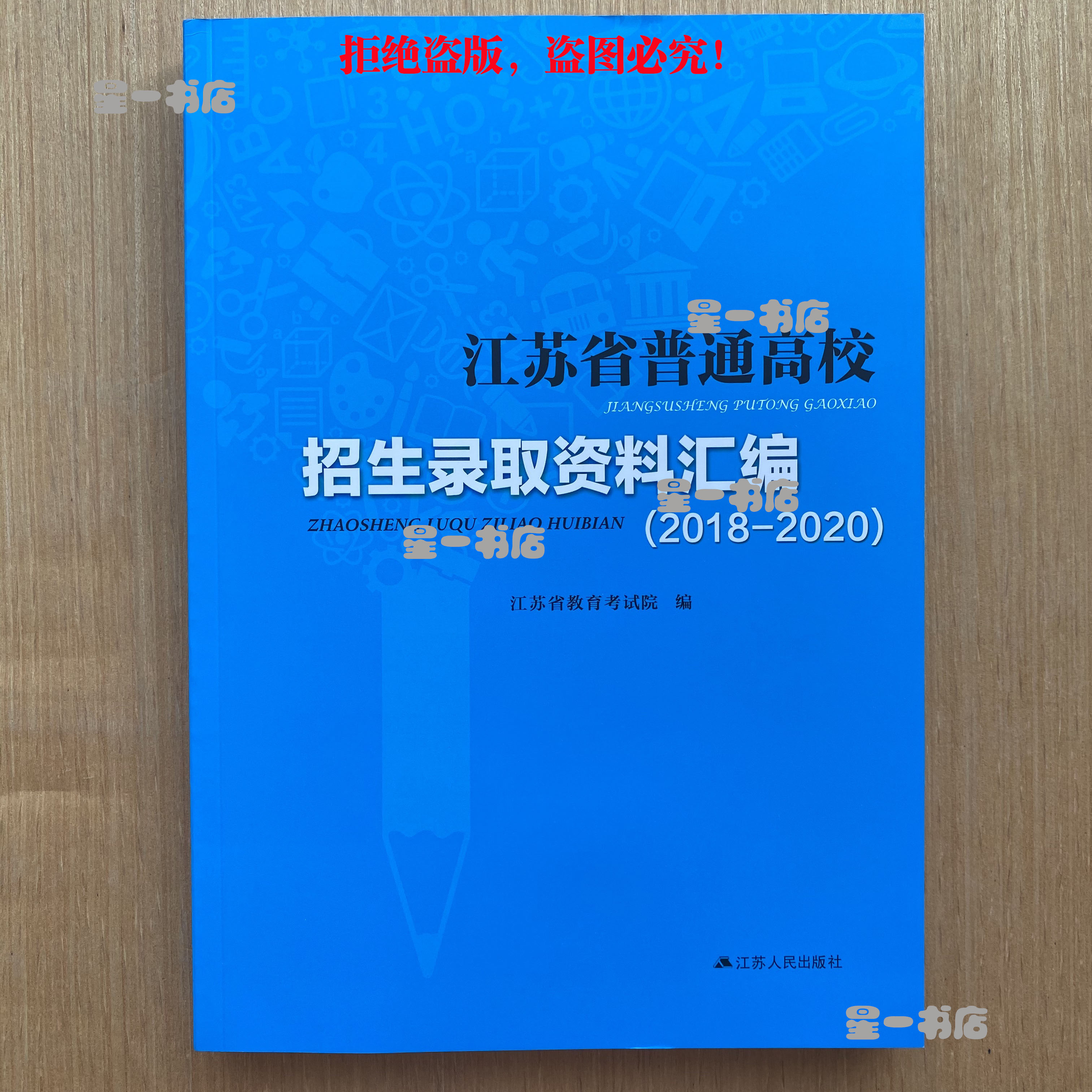 2023江苏高考一分一段公布!快看你的全省排名! 高考江苏一本分数线2023_高考江苏卷_江苏高考