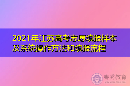 2023江苏高考一分一段公布!快看你的全省排名! 江苏高考_高考江苏卷_高考江苏一本分数线2023