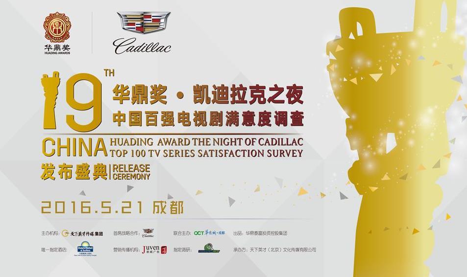 解密华鼎奖:引起wuli王凯胡歌伪装者剧组群愤的奖项是啥玩意 华鼎奖_华鼎奖2012电视剧奖贾乃亮_华鼎奖颁奖典礼2014直播