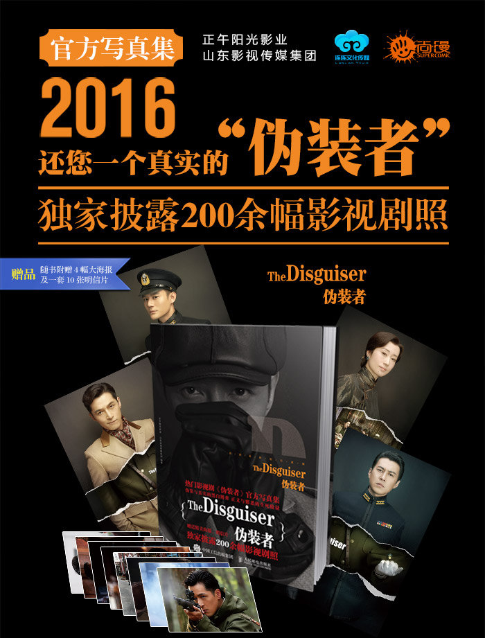 解密华鼎奖:引起wuli王凯胡歌伪装者剧组群愤的奖项是啥玩意 华鼎奖_华鼎奖颁奖典礼2014直播_华鼎奖2012电视剧奖贾乃亮